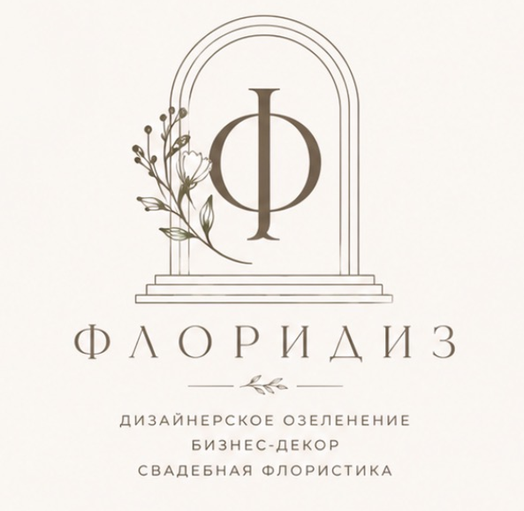 Логотип студии Флоридиз